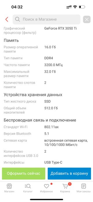 Игровой ноутбук ASUS ROG Strix G15