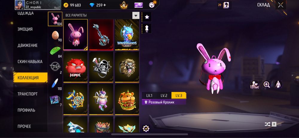 Продаю аккаунт FREE FIRE