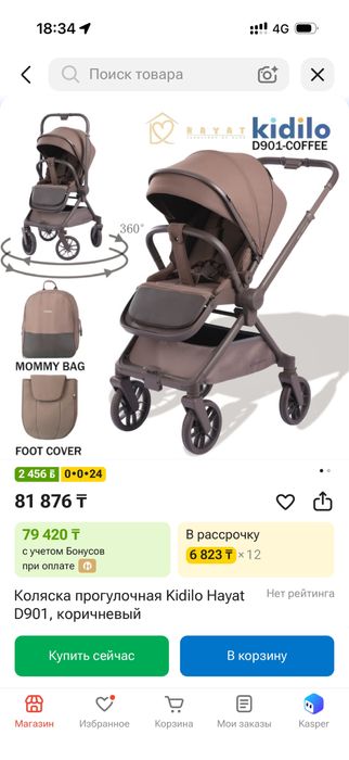 Продам детскую коляску
