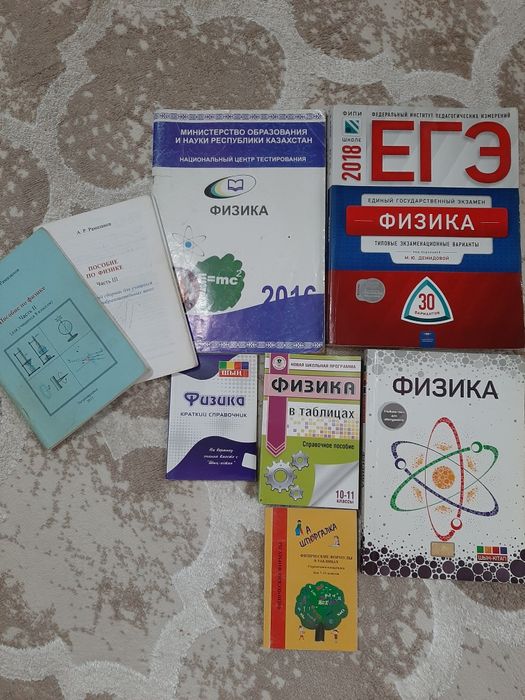 Учебники математика, физика