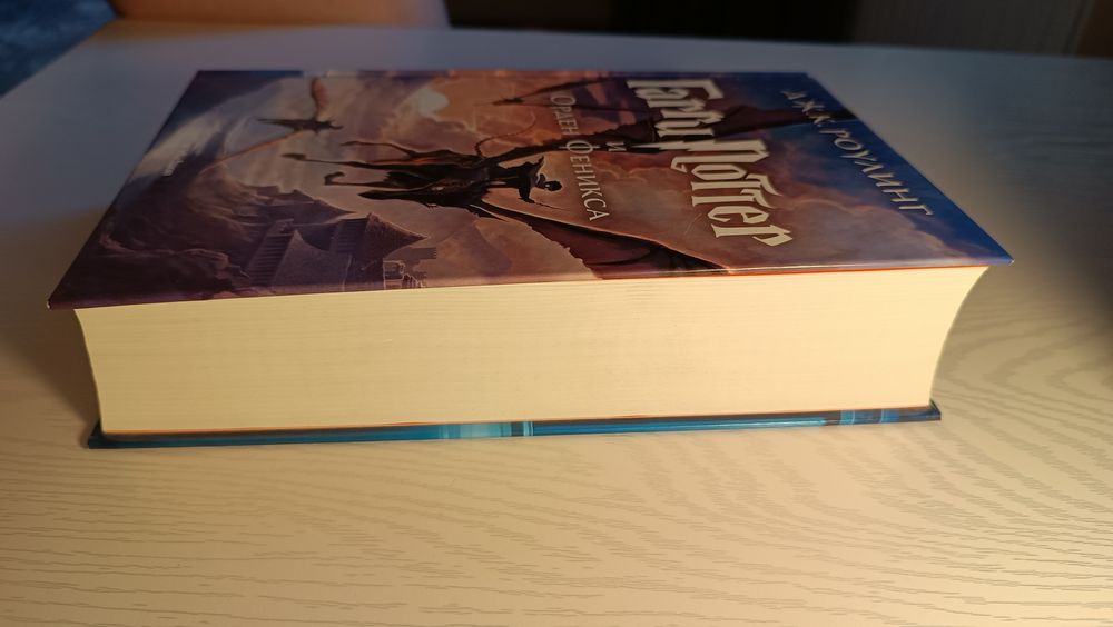 Джоан Роулинг:  Гарри Поттер и узник Азкабана