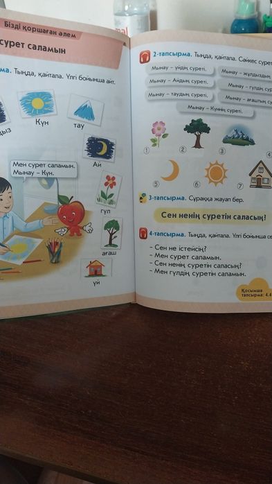 Казахский язык для 1го класса.