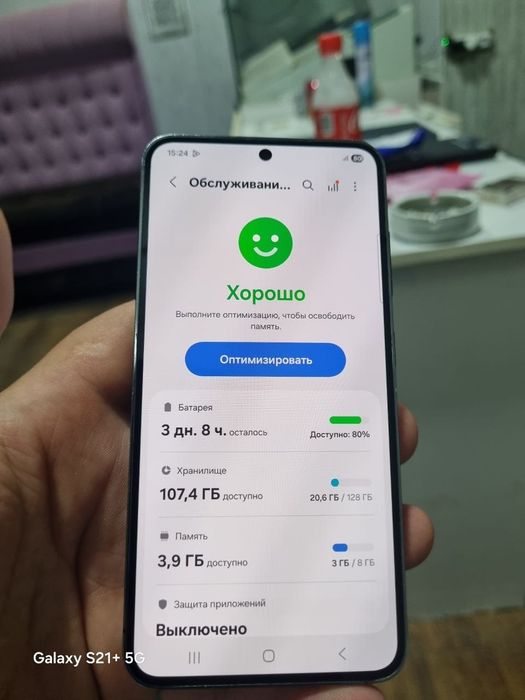 Samsung S23 128gb