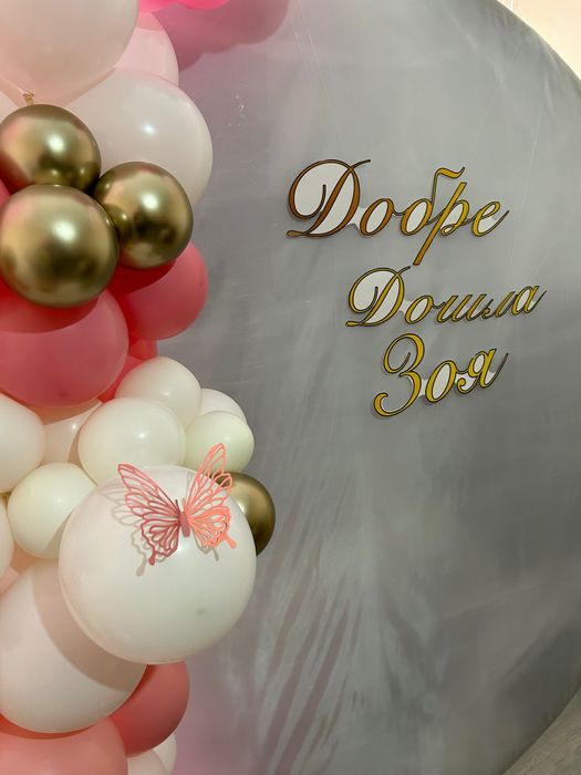 Украси декорация