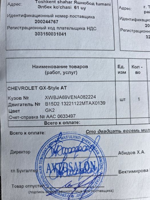 Chevrolet Cobalt GX-Style (4-я поз.), 2022 г., 22тыс км. Один владелец