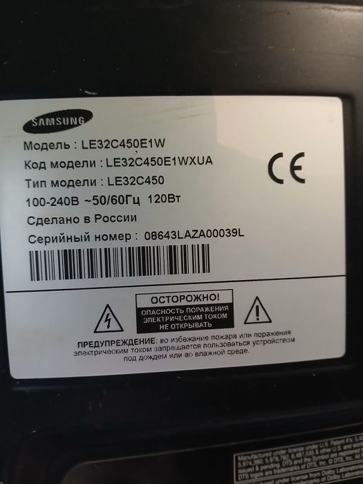 Телевизор самсунг.