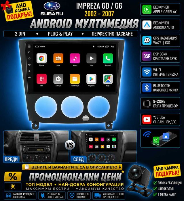 Мултимедия Двоен дин за Subaru Impreza Навигация Субаро плеър Android, Waze, Carplay, Android Auto