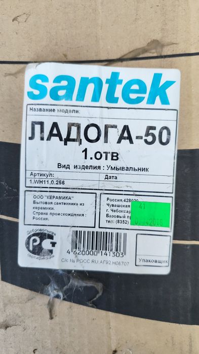 Продаю раковину со шкафом новый и унитаз новый все в  упаковке .