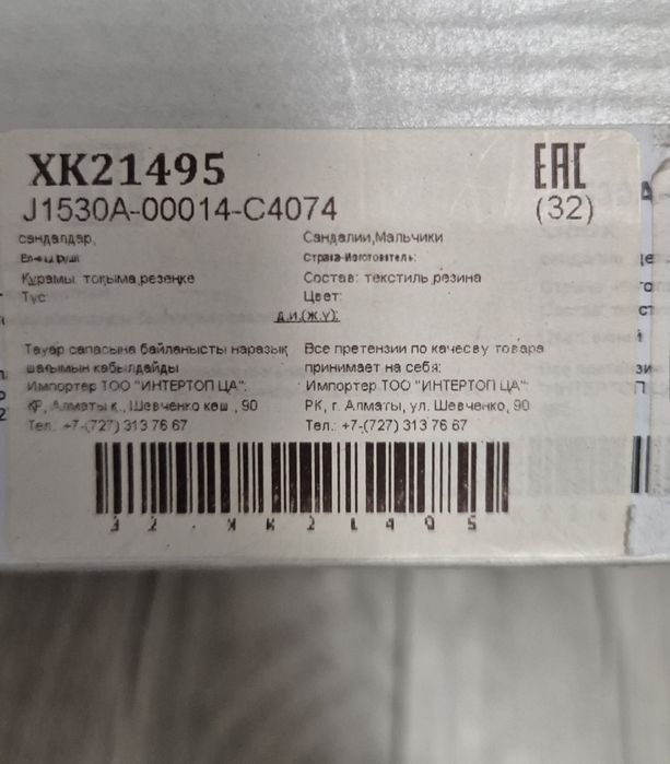 Сандали Geox размер 32 без торга