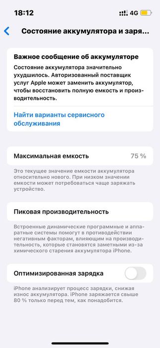 Продам айфон 13 мини