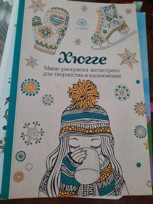 мин раскраска антистресс