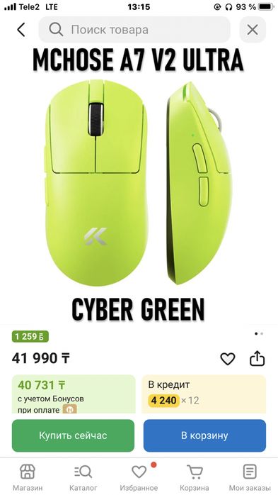Продаю игравую мышь