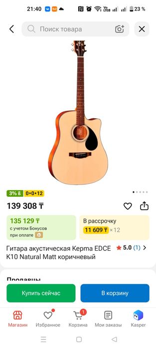 Трансакустическая гитара Kepma EDCE  K10 Pro