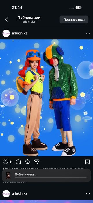 Shut.kz Праздники под ключ | Аниматоры Алматы