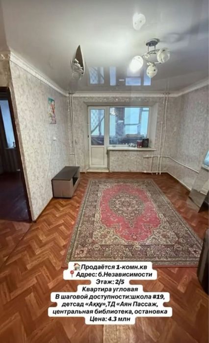 Продается однокомнатная квартира