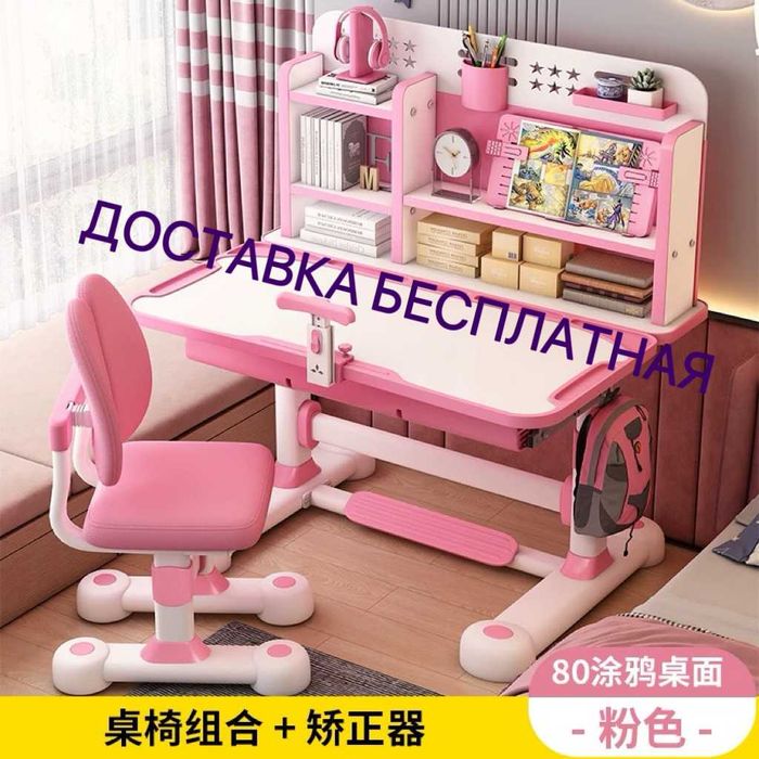 Трансформер Стол+стул Эргономик 3-18 ёшгача хизматда. ДОСТАВКА БЕПУЛ