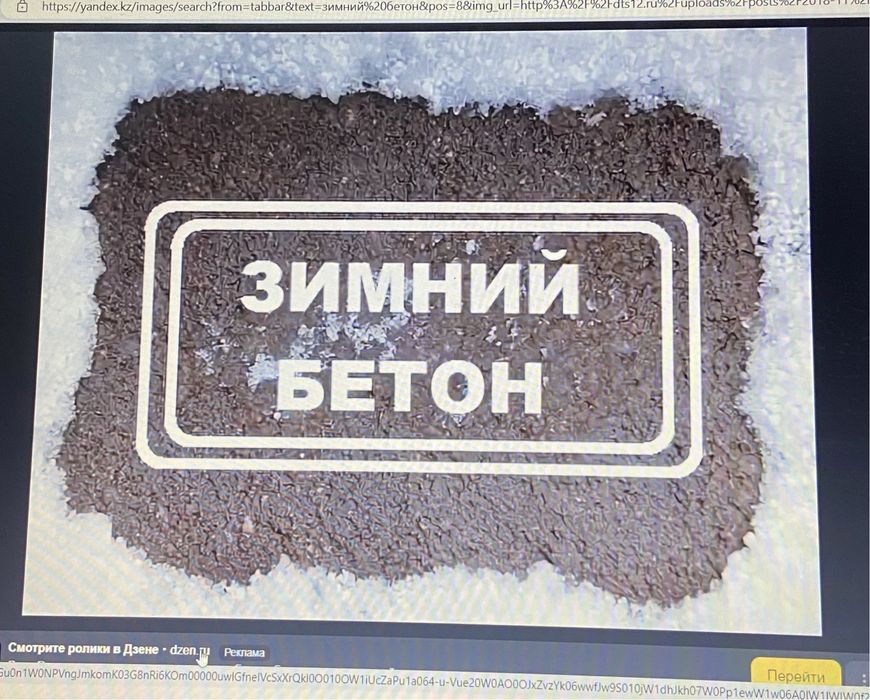 бетон с доставкой, миксер, опалубка