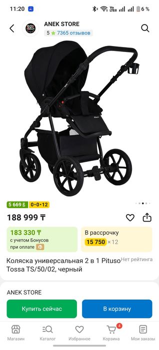 Детская коляска Pituso