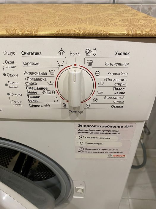 Стиральная машина BOSCH