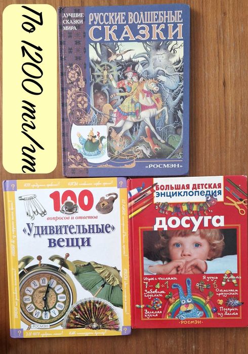 Детские/подростковые книги в отличном состоянии