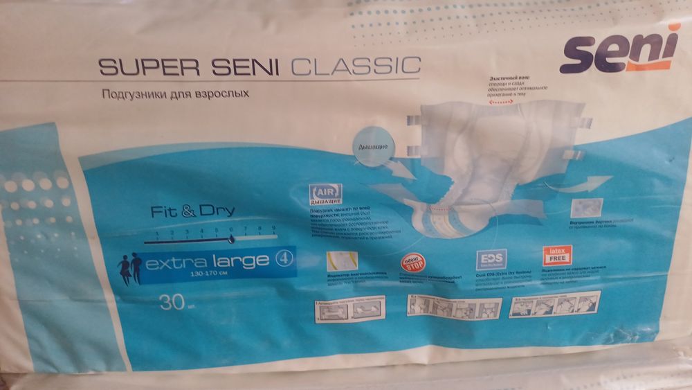Продам памперсы для взрослых