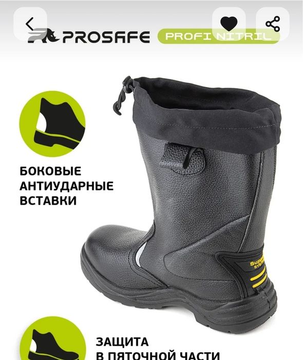 Продам сапоги зимние