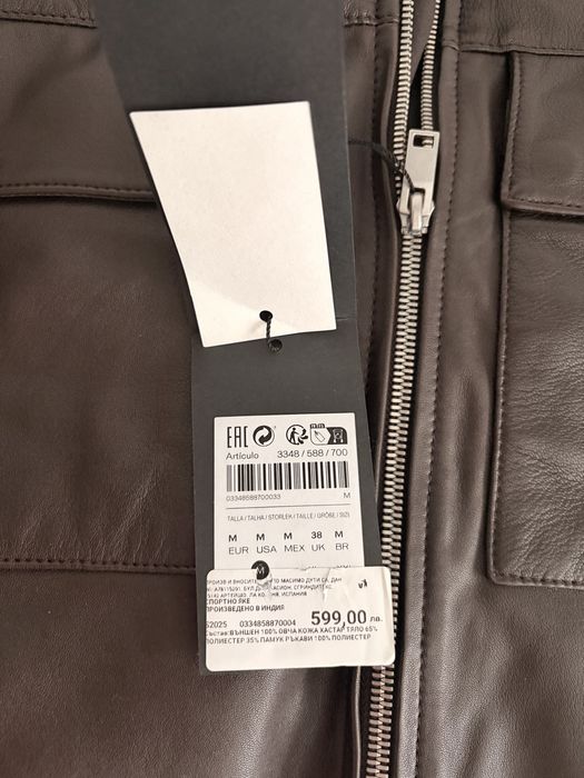 Оригинално Massimo Dutti мъжко кожено яке – естествена кожа (ново)