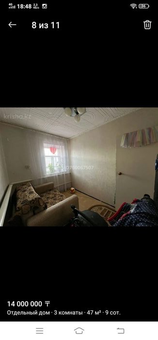 Продам частный дом.