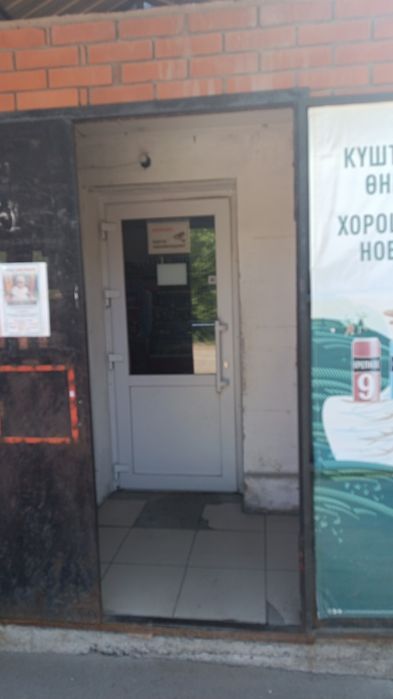 Продам коммерческое прощения