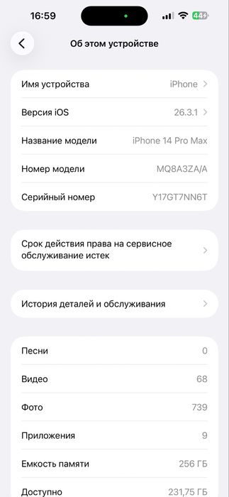 Iphone 14 pro max deep purple ZA/A region 256 tali