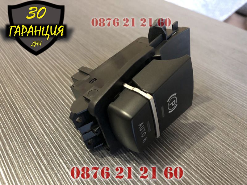 Бутон Копче Ел Ръчна Спирачка BMW 7 F01-F02 GT F07 X5 F15 БМВ Ф01 Ф07