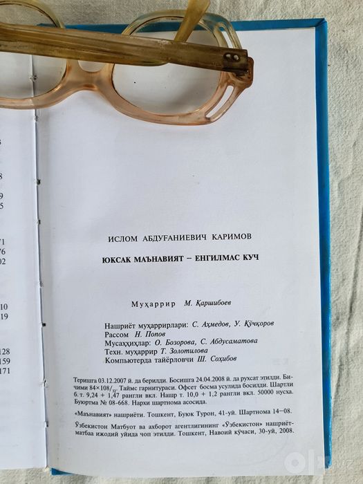 Продаётся Книга 170стр Новая