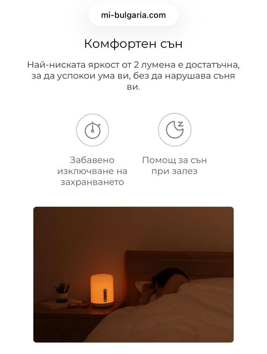 Настолна лампа Mi Bedside Lamp 2
