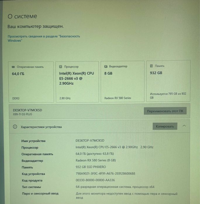 Мощный ПК Xeon E5 / RX 580 8GB / 64GB RAM / SSD 1TB