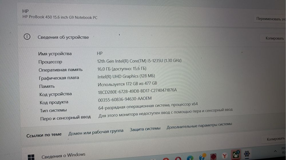 Срочно продам ноутбук HP