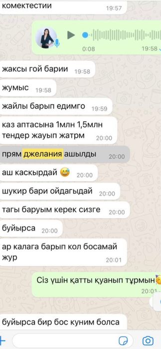 Психолог, қазақша психолог