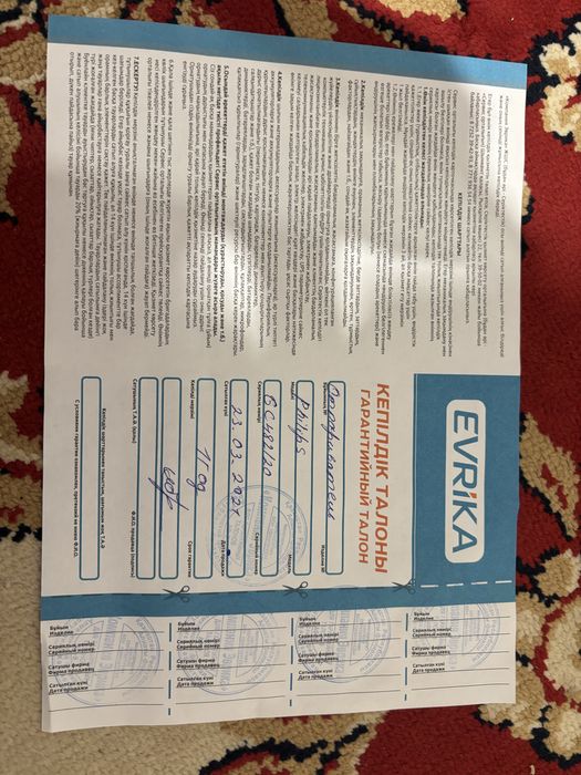 Продаю Утюг паравой.