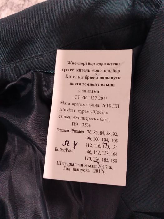 Продам военная форма