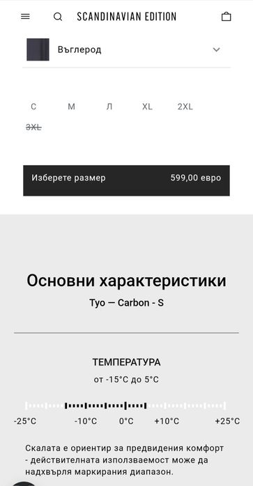 Scandi navian edition оригиналено яке