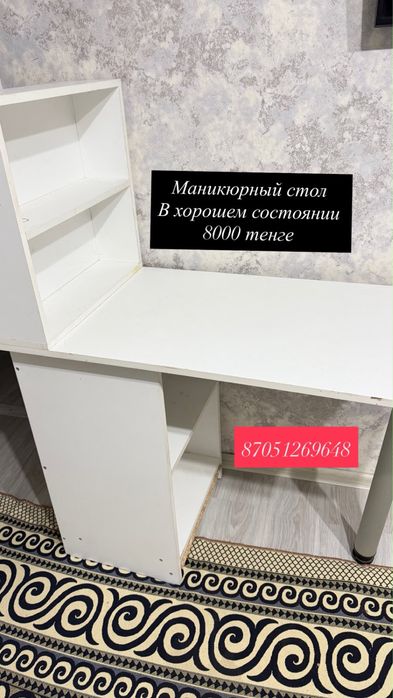 Стоп для солон красаты