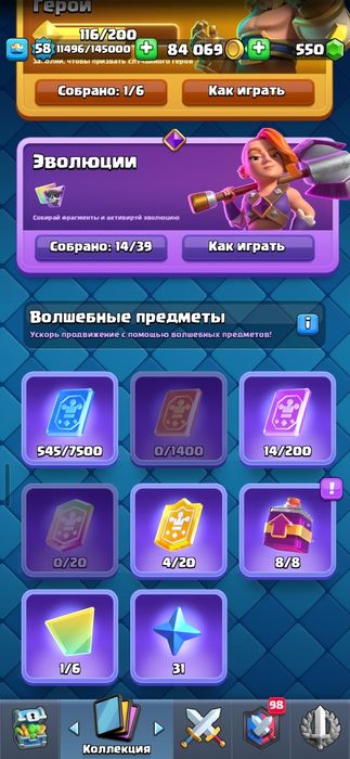 Продажа аккаунта в клеш рояле