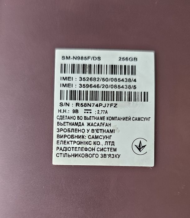 Samsung note 20 ultra,  8 / 256 ГБ