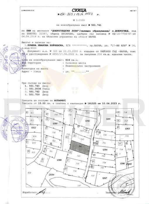 Продава се Парцел в с. Доброглед, Област Варна - 816 кв.м за 31 €/кв.м - Снимка #1