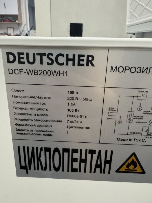 Продам морозильную камеру