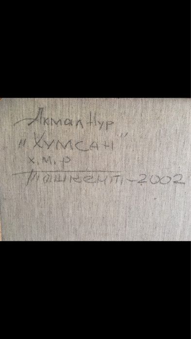 Картины Акмаля Нура