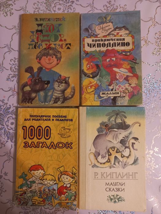 продам книги для детей