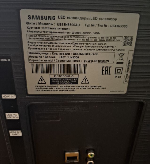 Телевизор LED Samsung