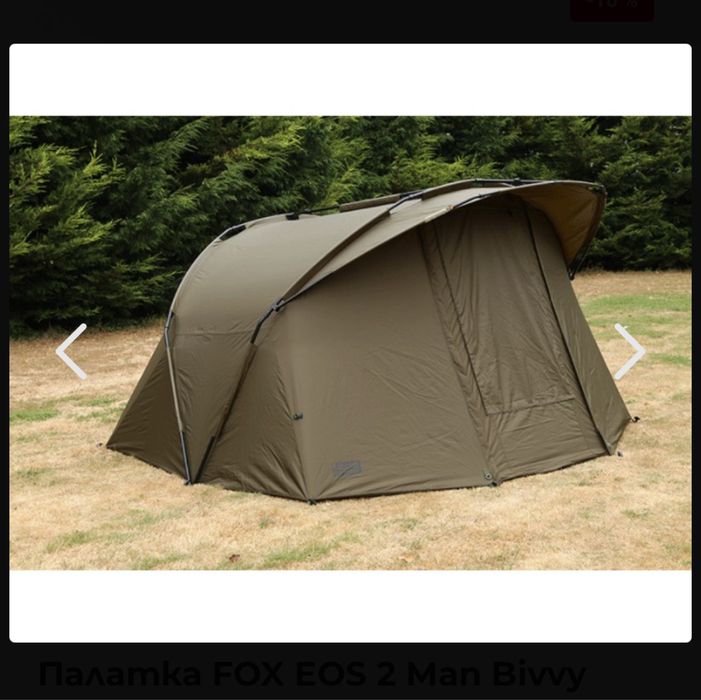 Fox Eos2 Man Bivvy