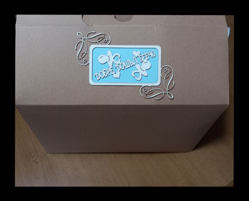 Надпис в рамка за подарък на новородено