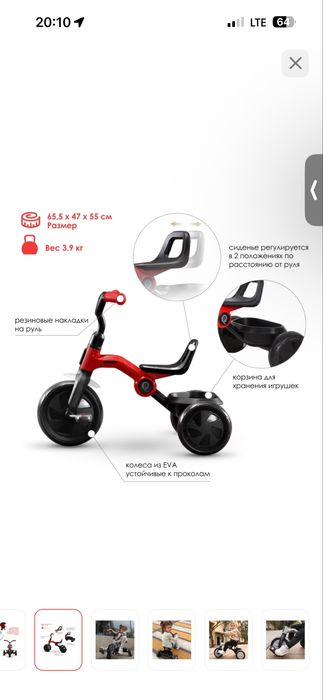 Продам велосипед
